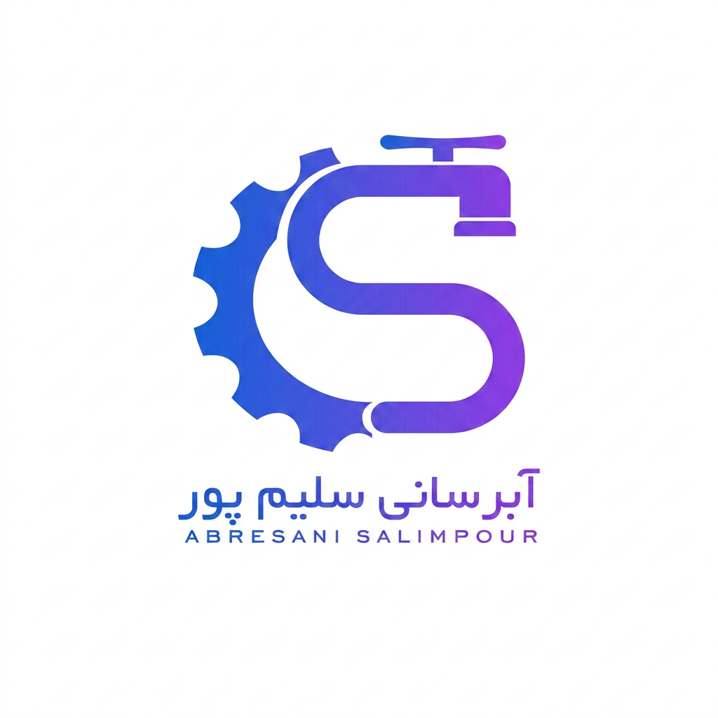 لوگوی آبرسانی سلیم پور